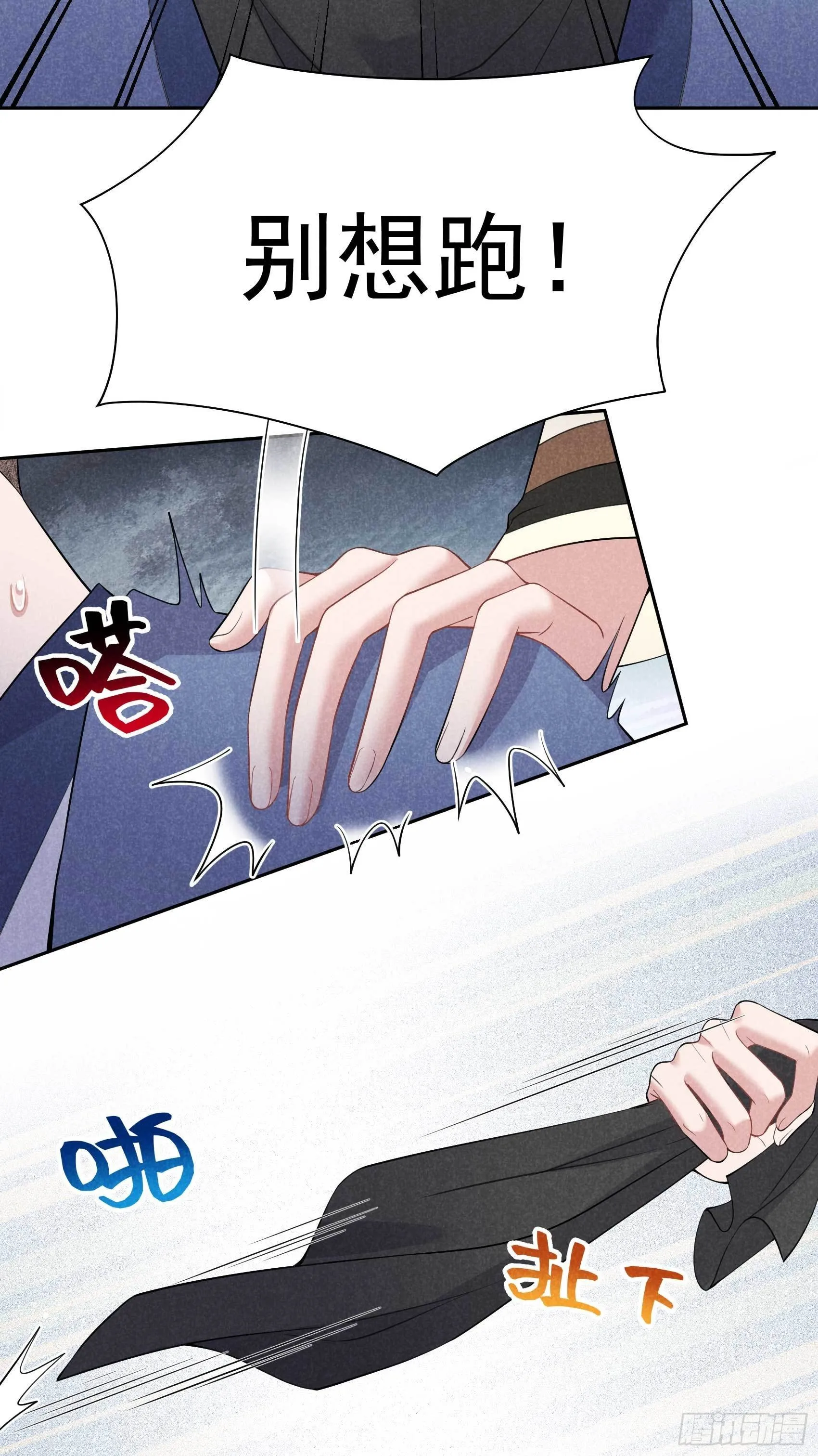 第116话 感染疑云 第31页