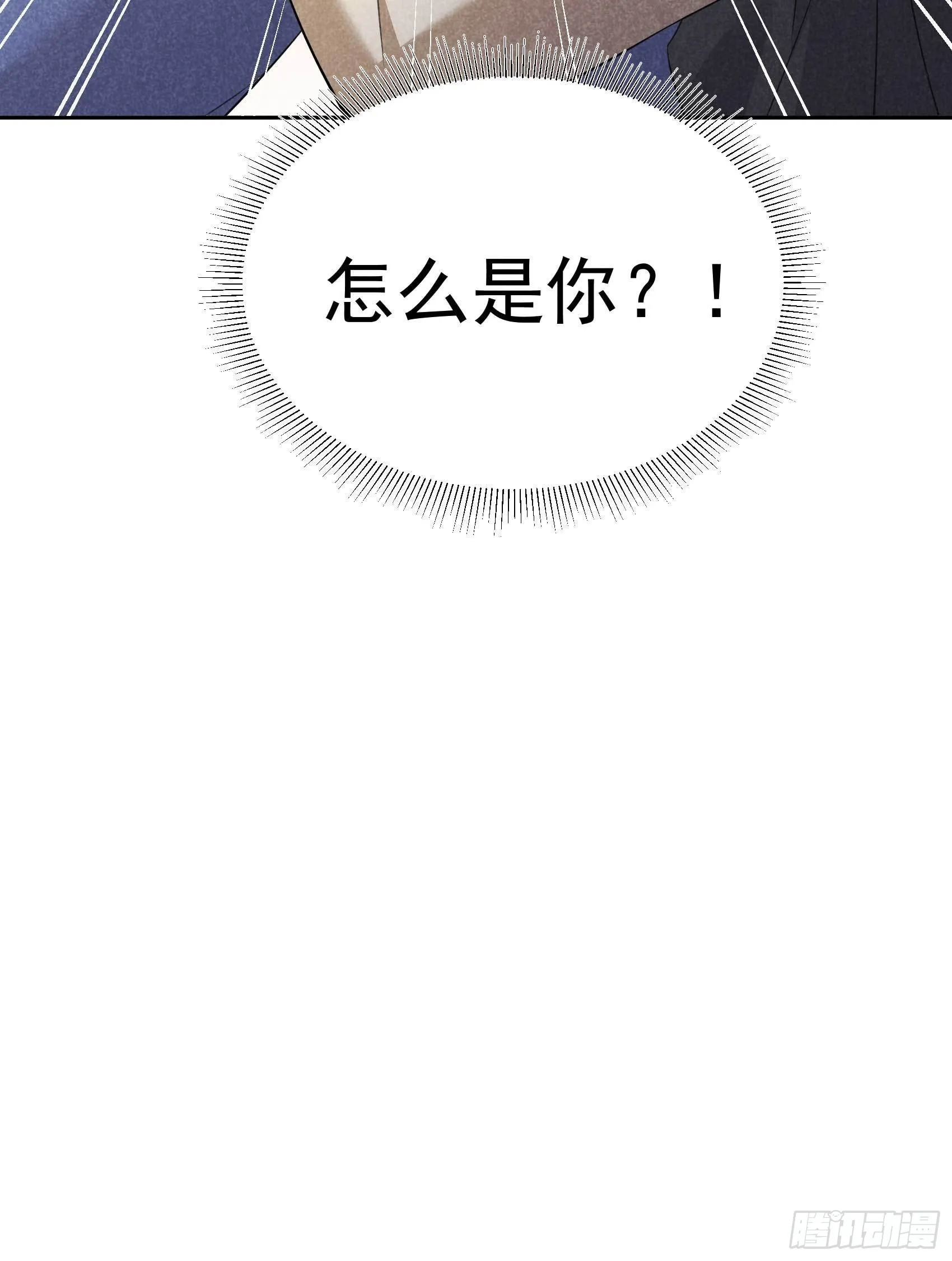 第116话 感染疑云 第33页