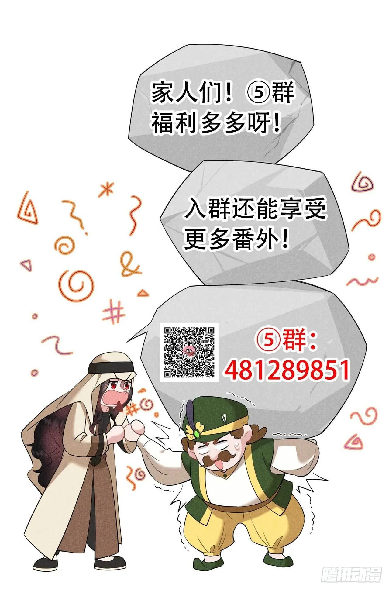 第116话 感染疑云 第35页