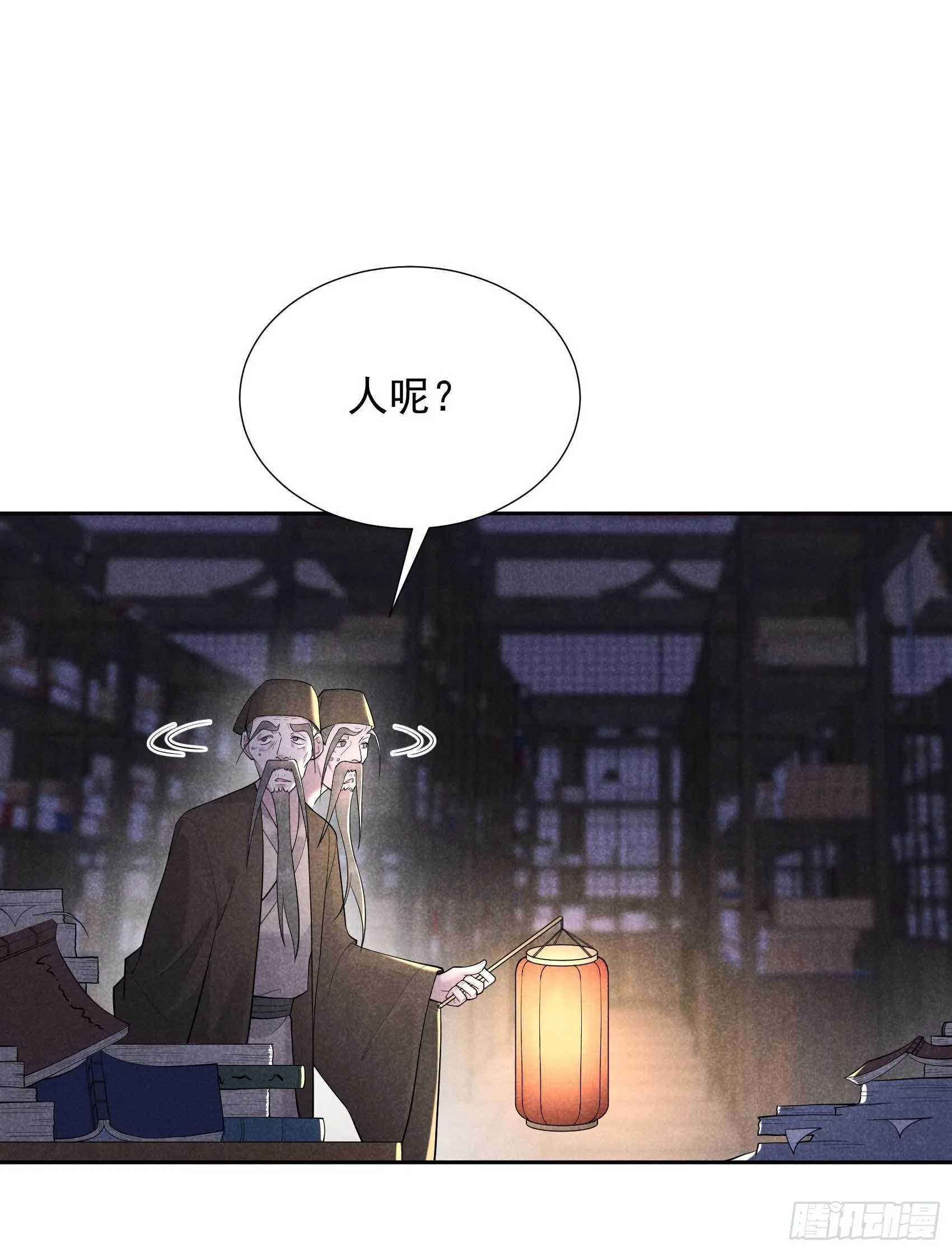 第91话 动心 第2页