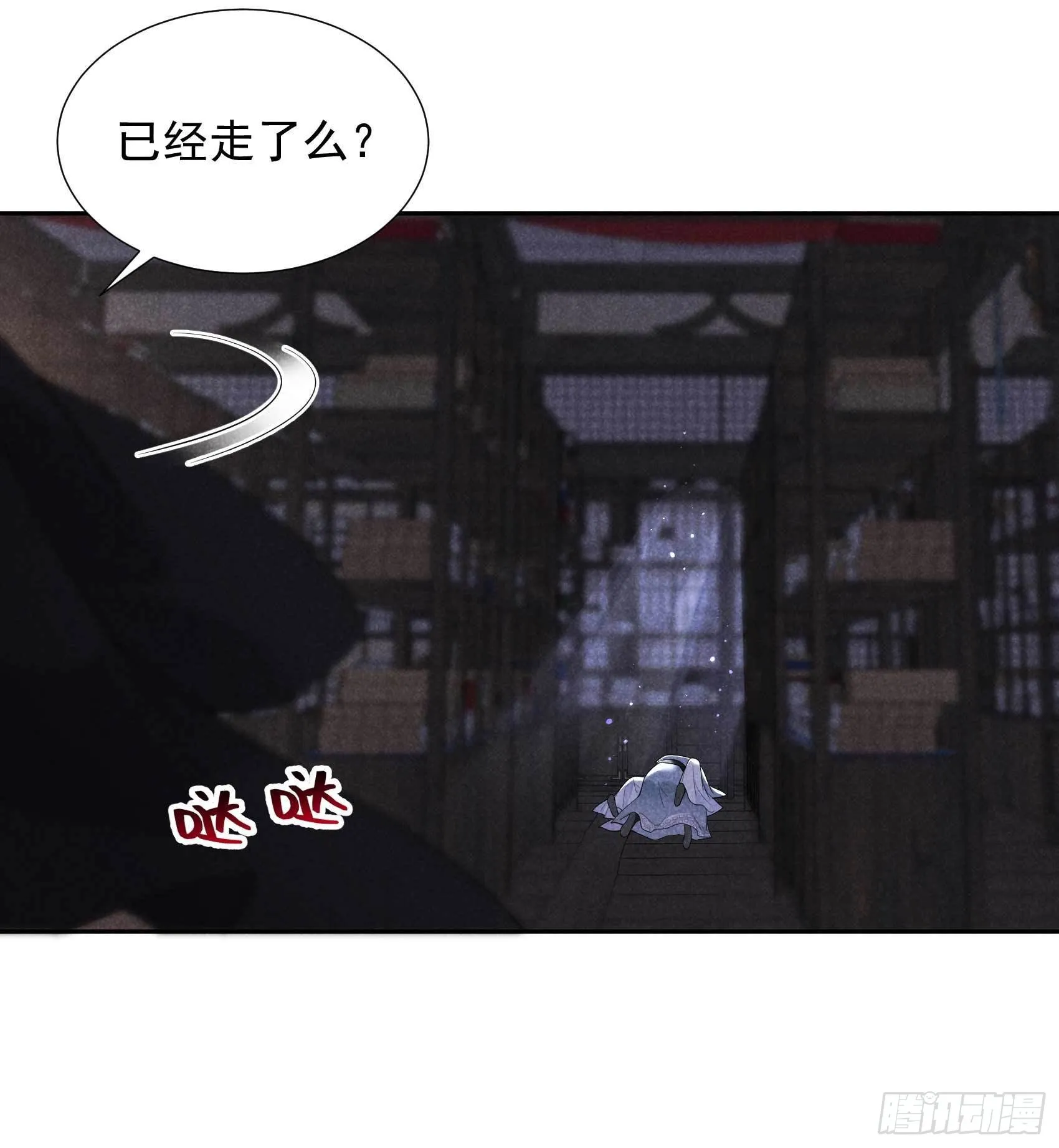 第91话 动心 第3页