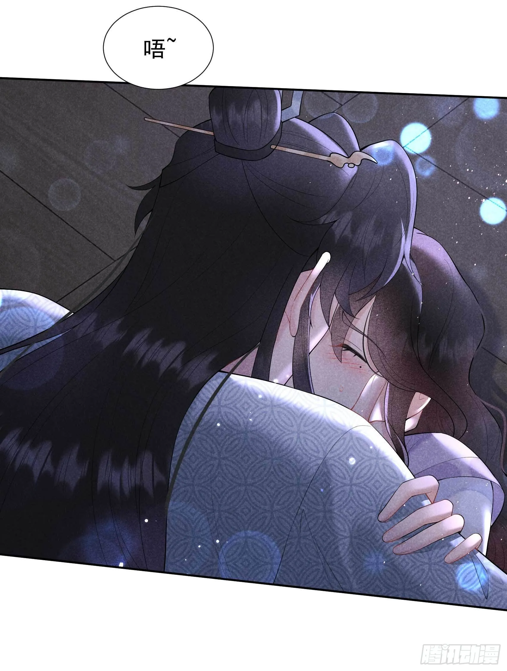 第91话 动心 第4页