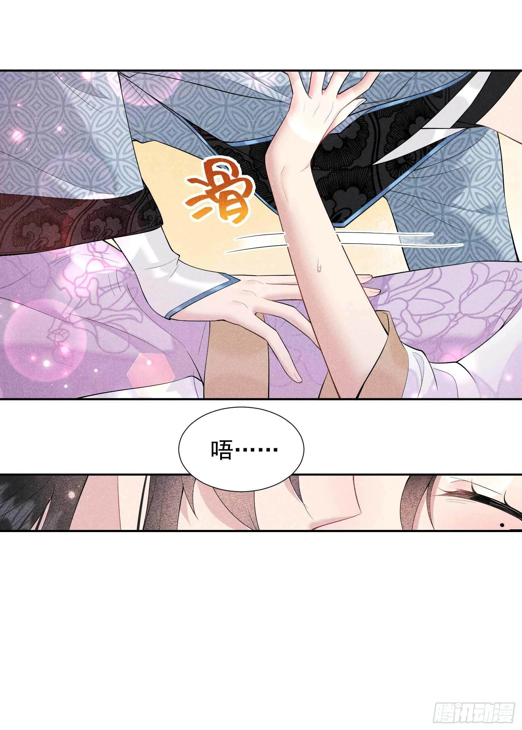 第91话 动心 第5页