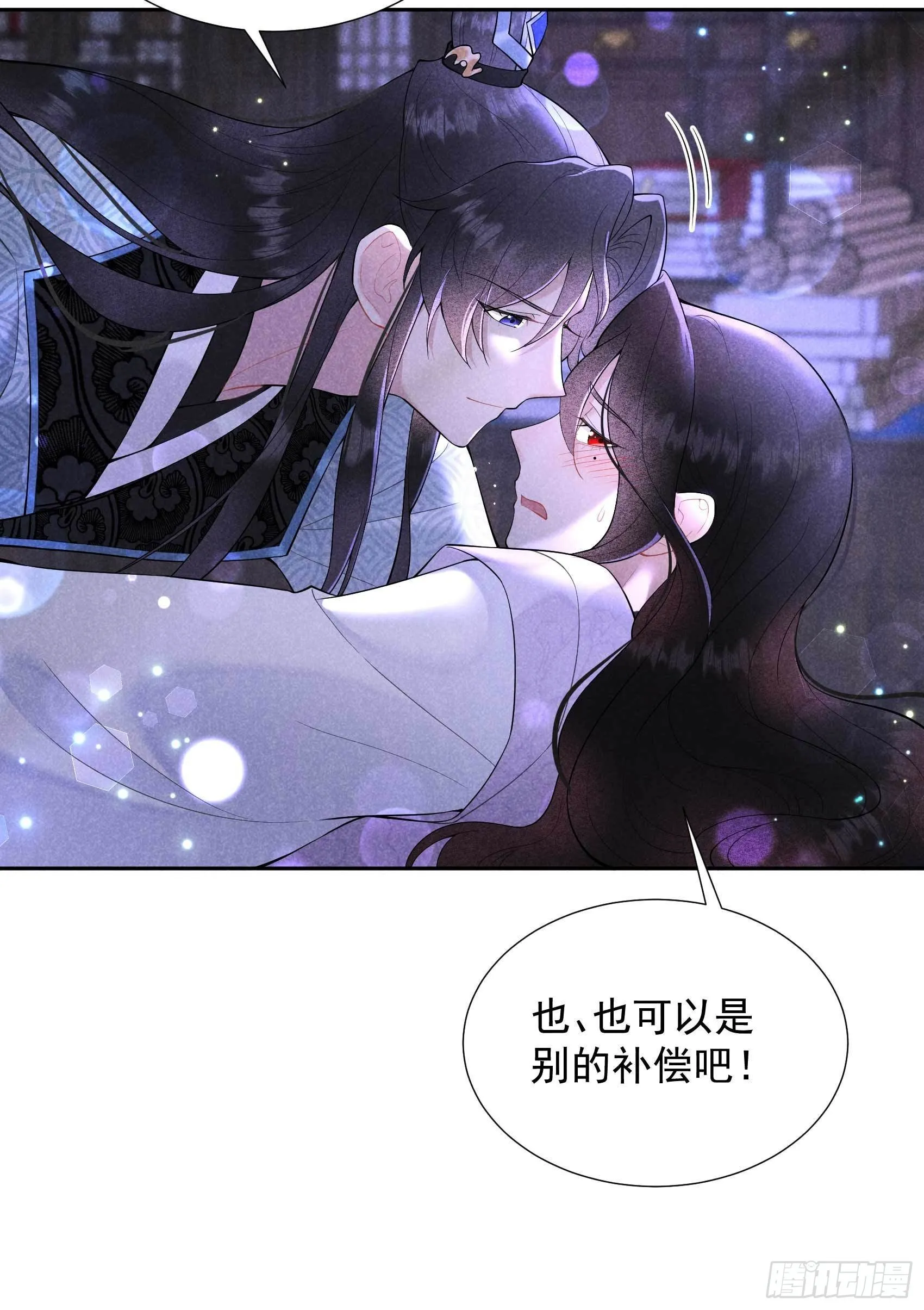 第91话 动心 第7页