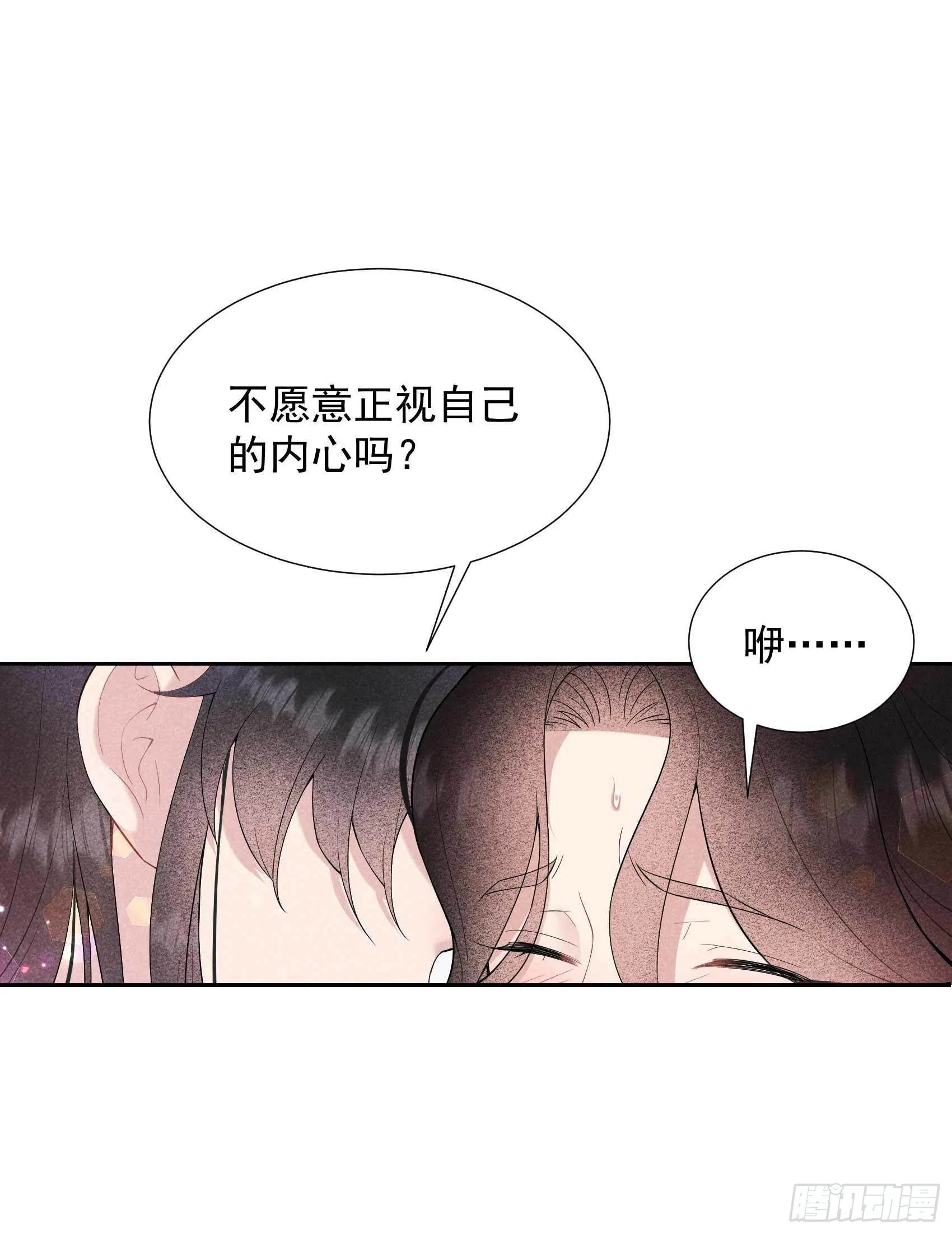 第91话 动心 第8页