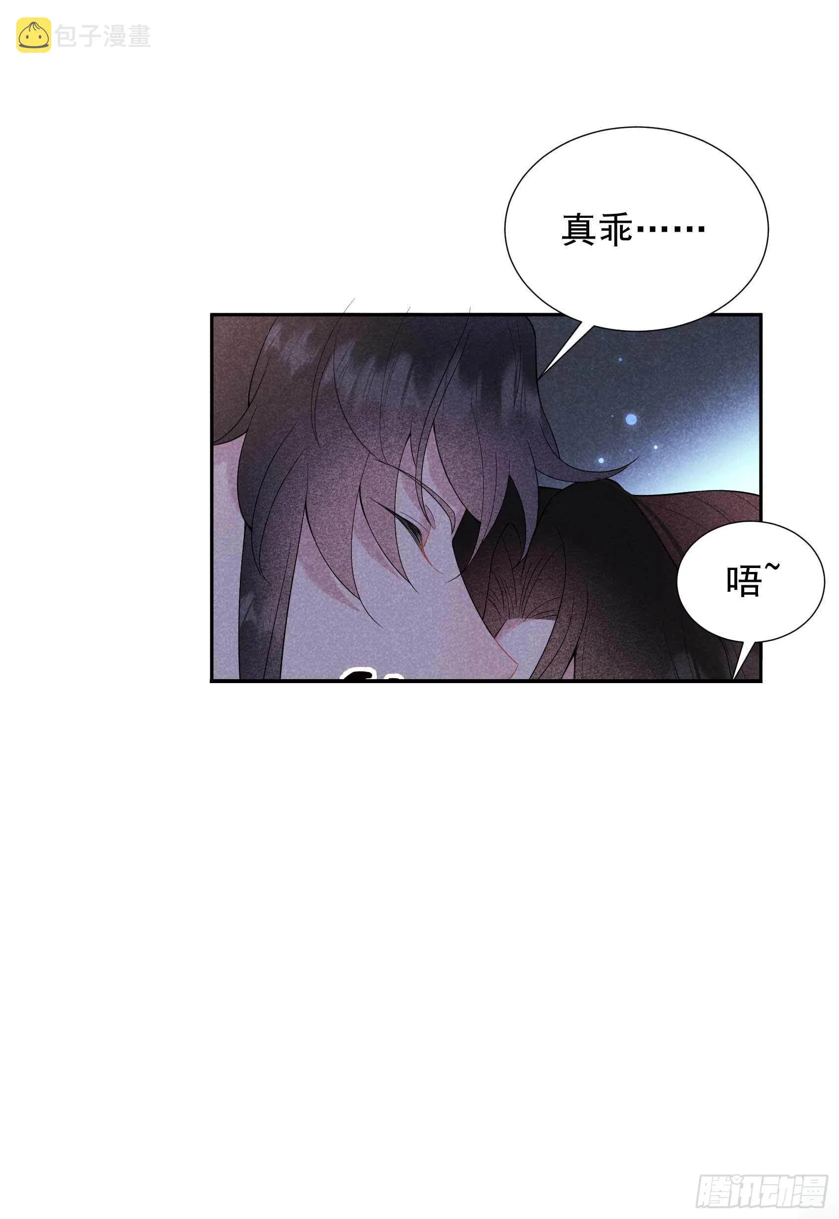 第91话 动心 第14页