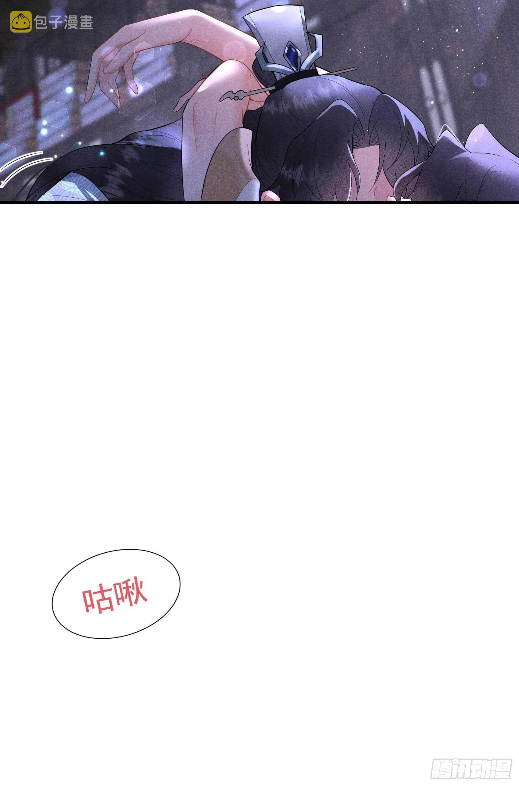 第91话 动心 第16页