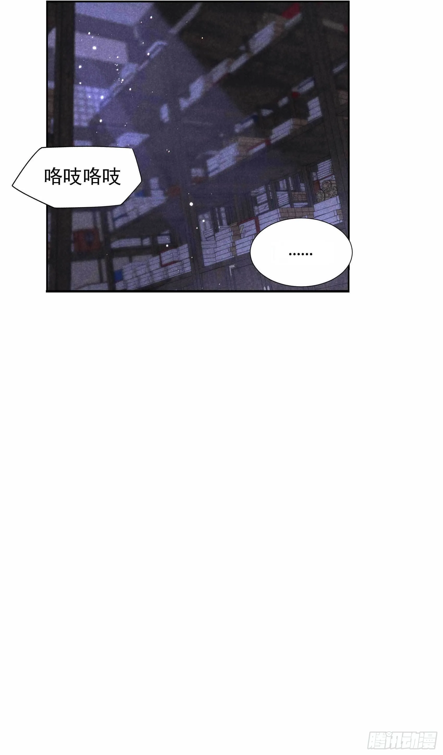 第91话 动心 第19页