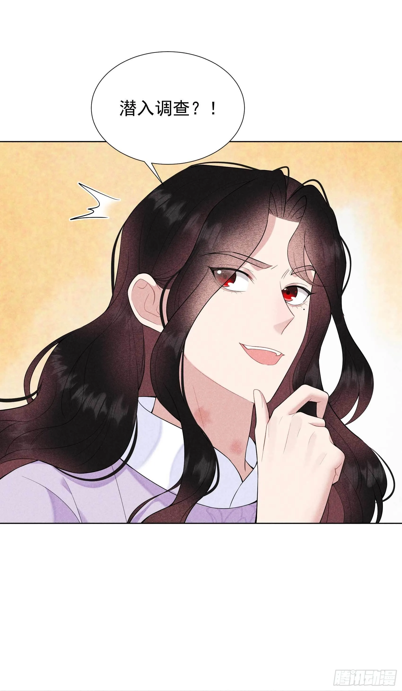 第91话 动心 第32页