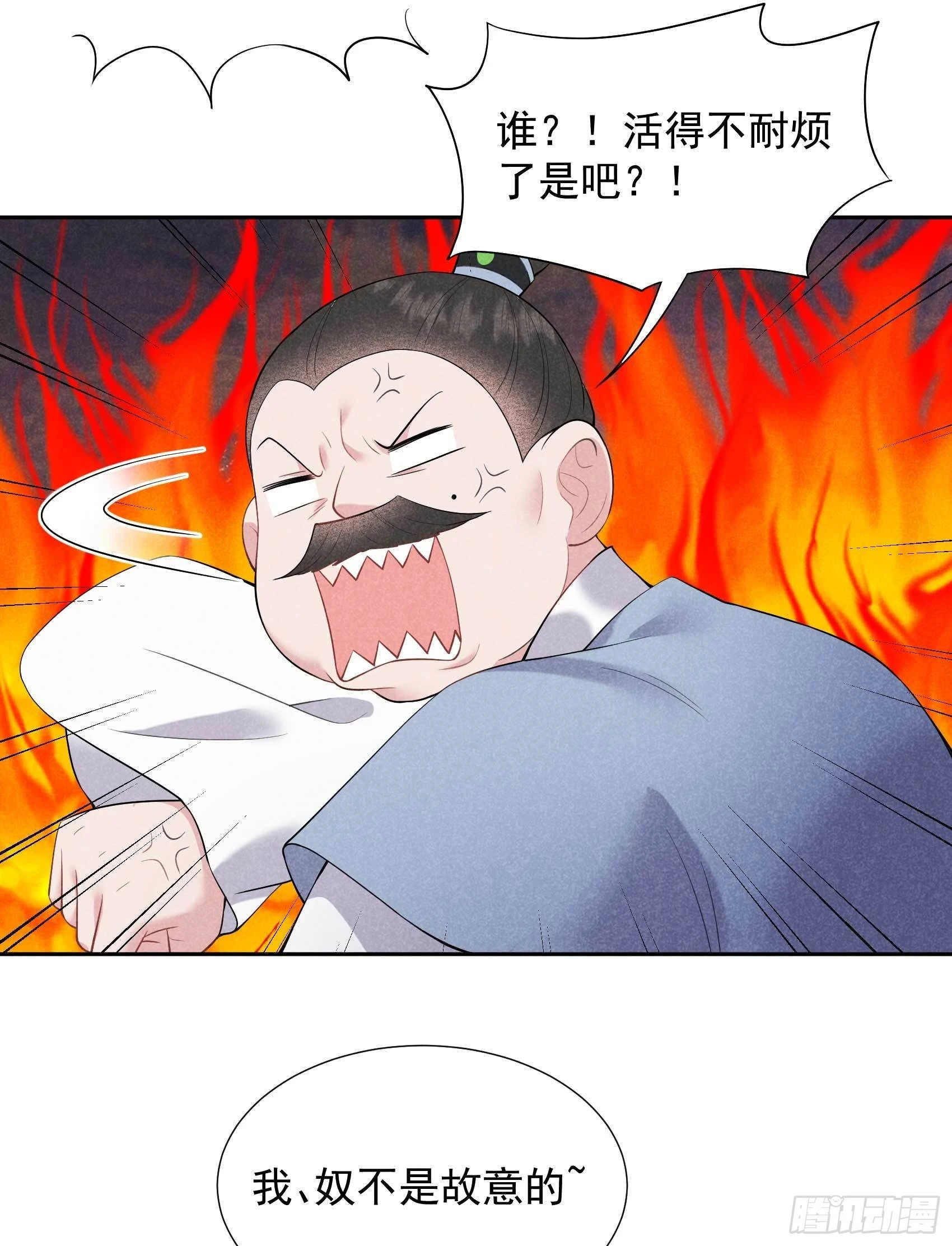 第92话 百里七、花郎？！ 第13页
