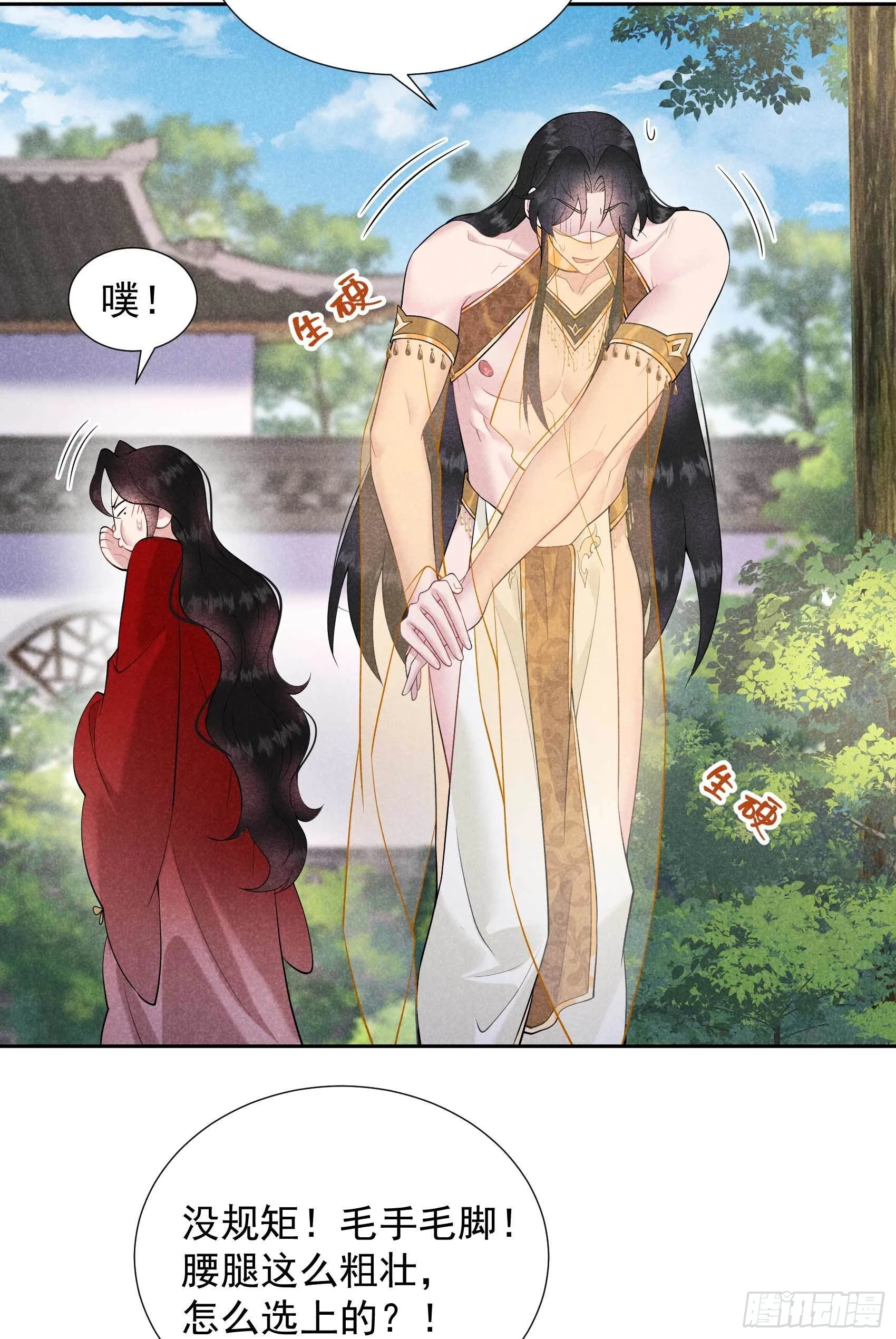 第92话 百里七、花郎？！ 第14页