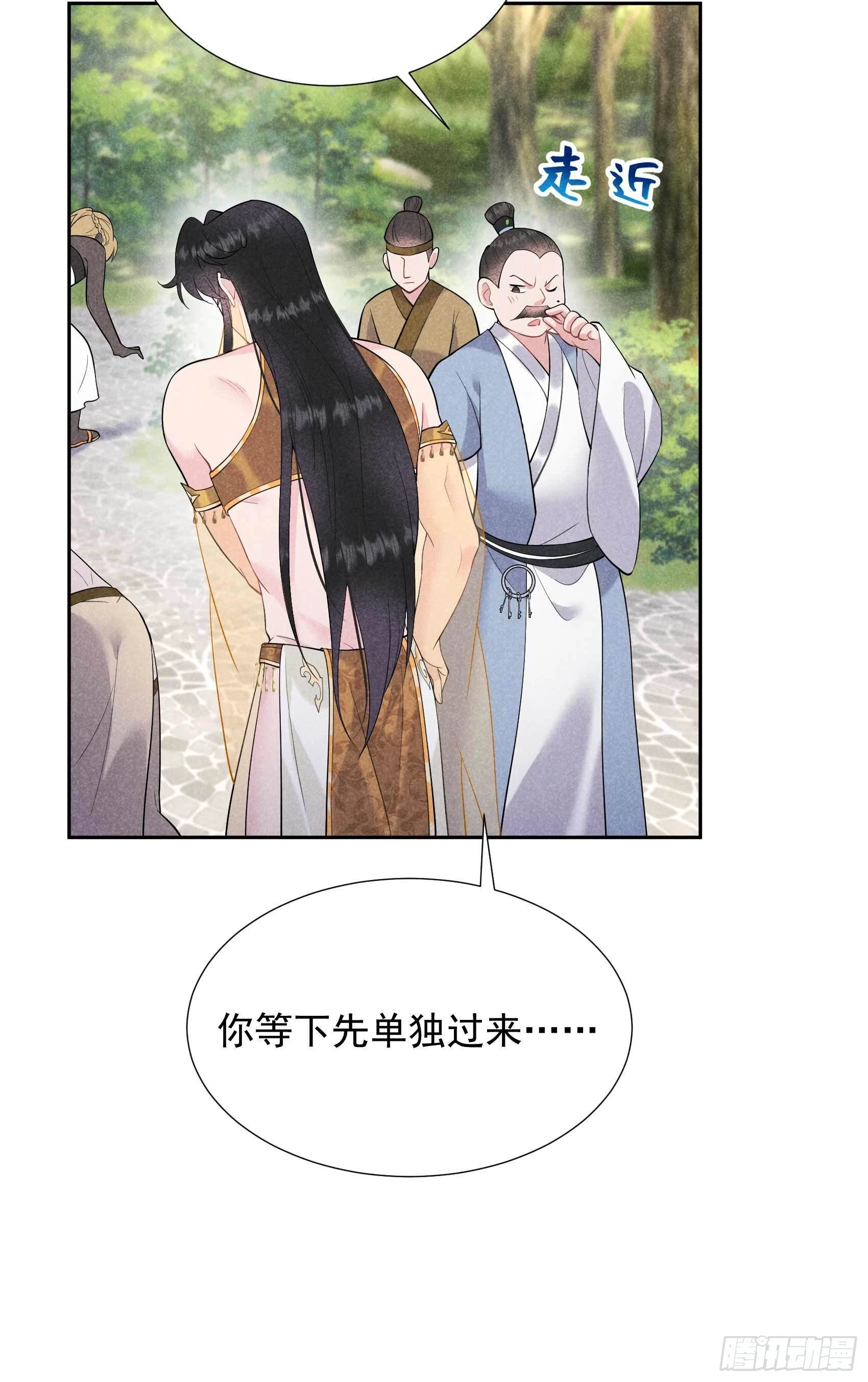 第92话 百里七、花郎？！ 第15页