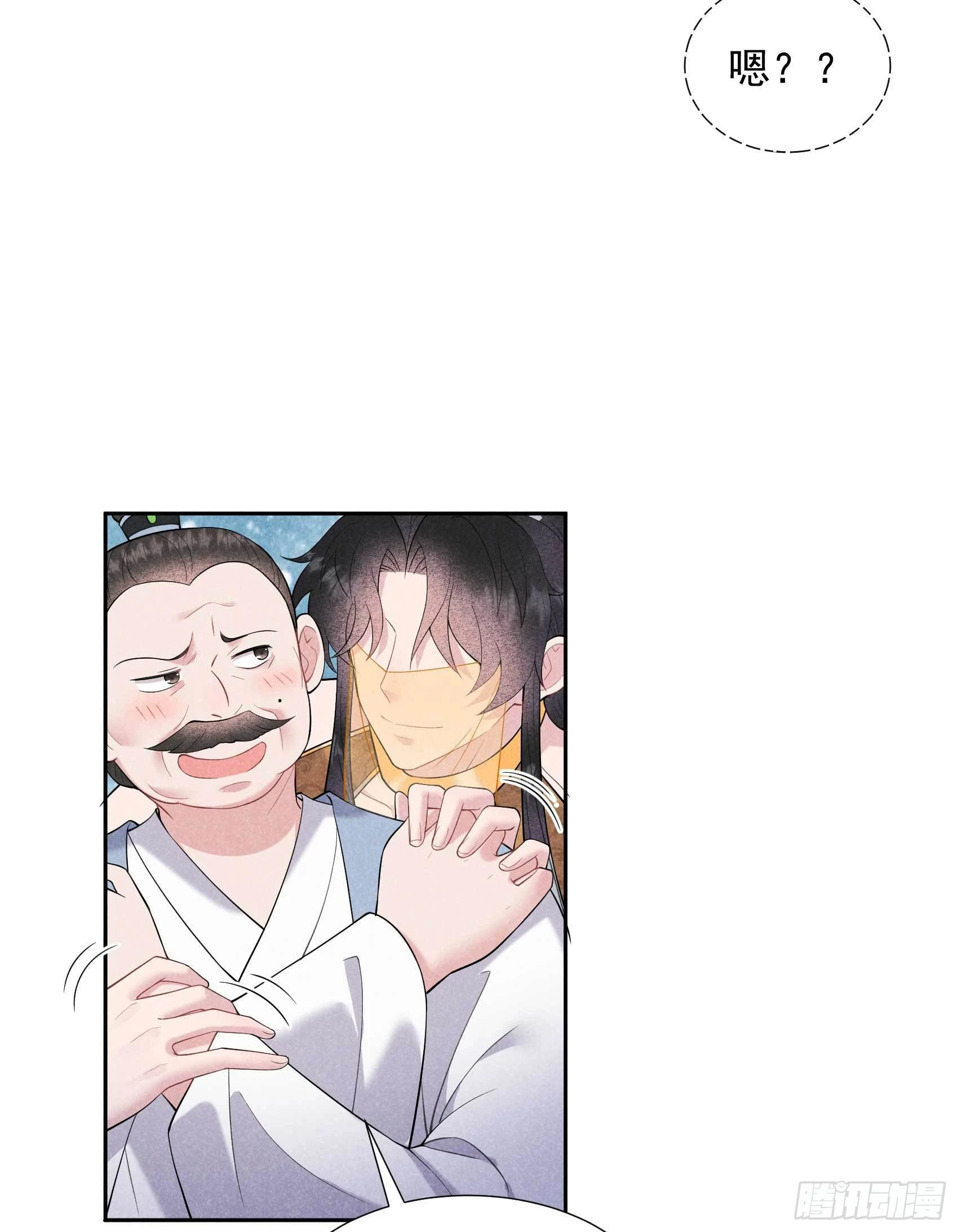 第92话 百里七、花郎？！ 第20页