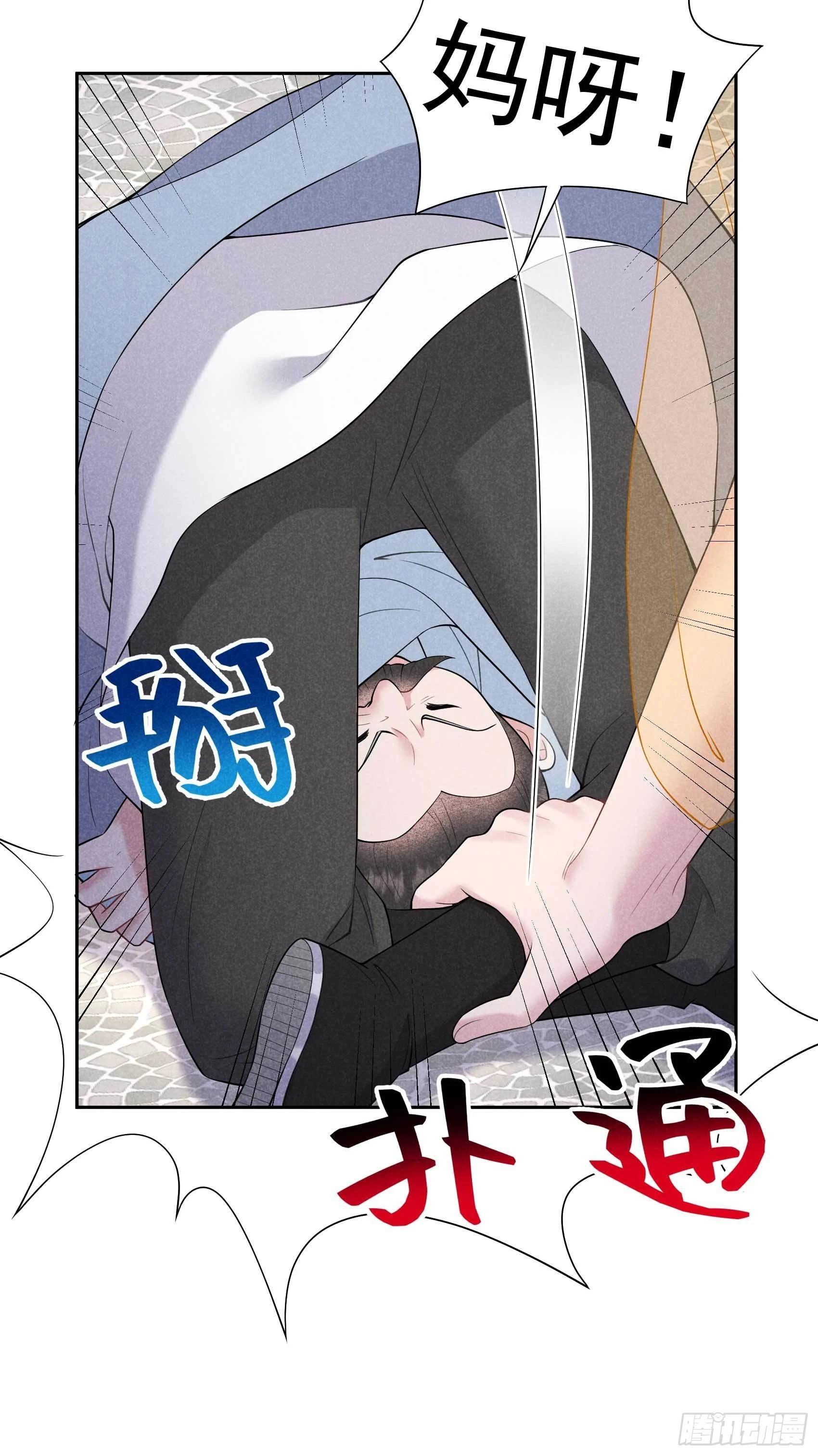 第92话 百里七、花郎？！ 第22页