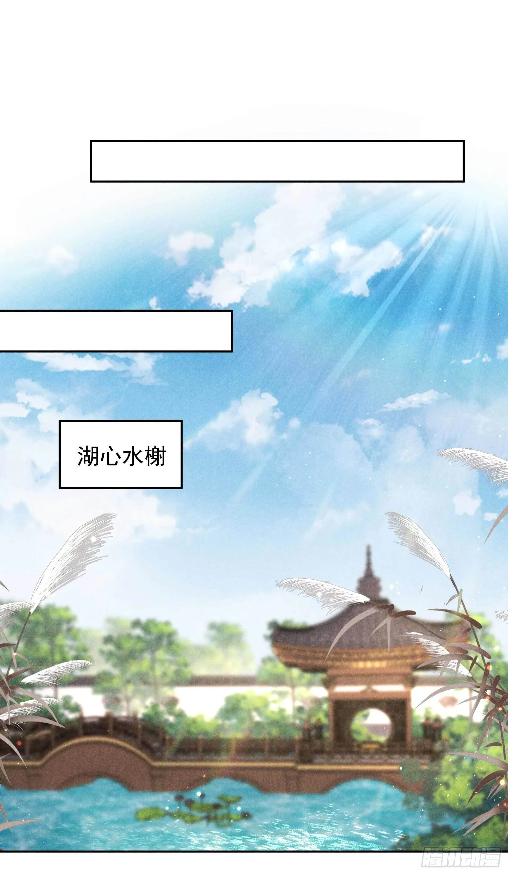 第92话 百里七、花郎？！ 第26页