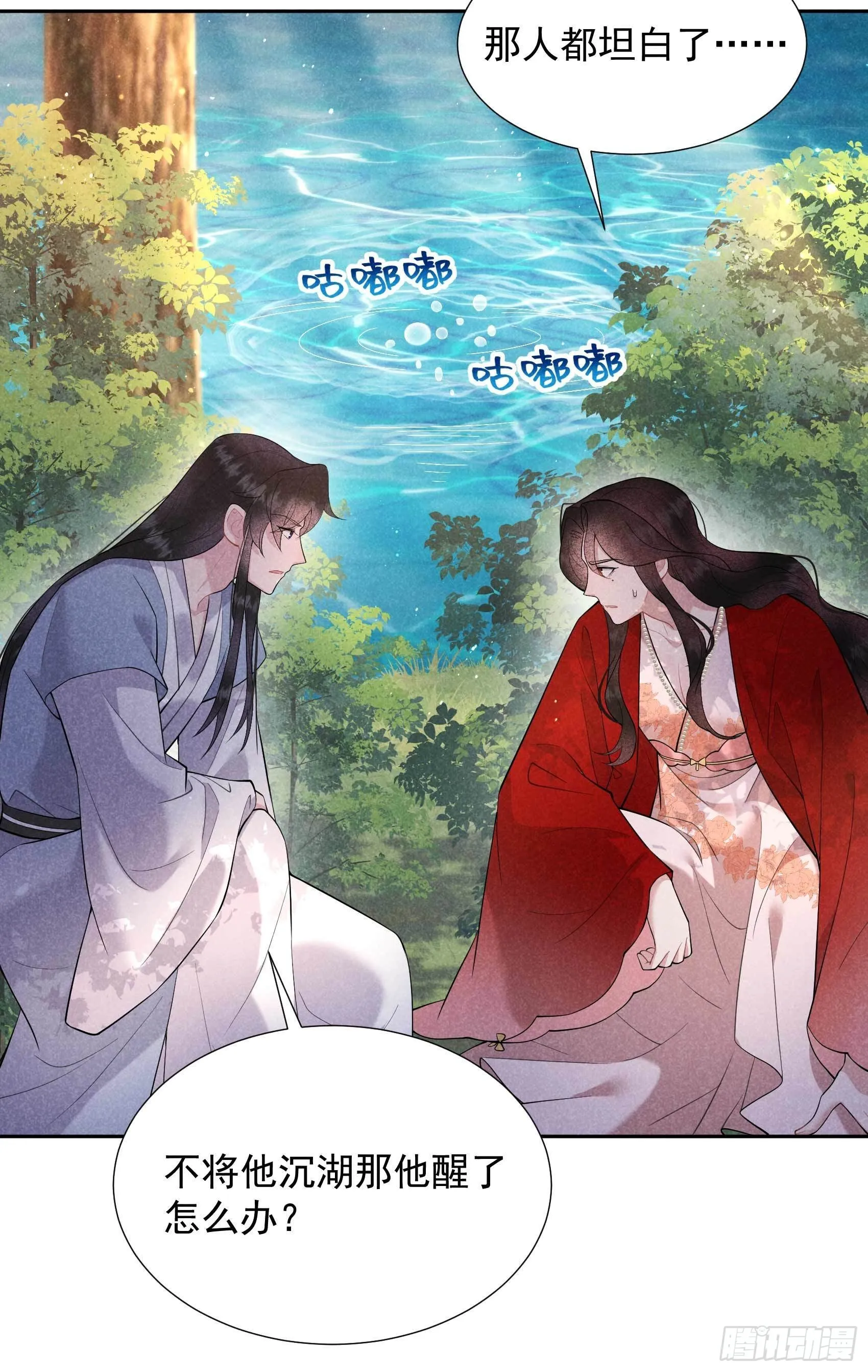 第92话 百里七、花郎？！ 第28页