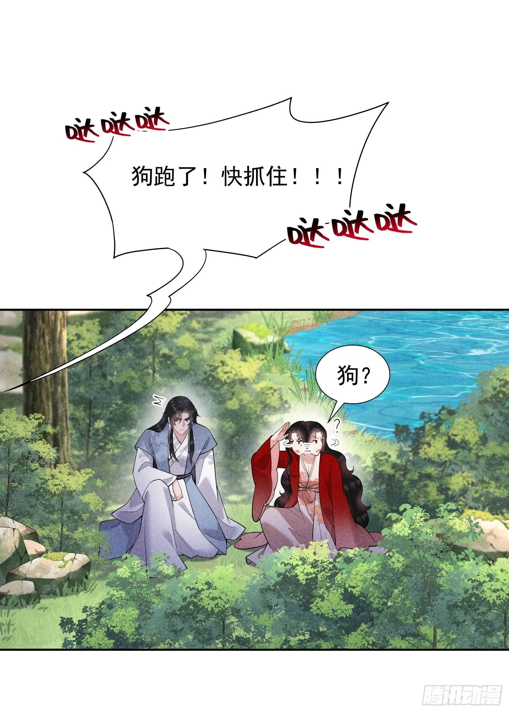第92话 百里七、花郎？！ 第29页