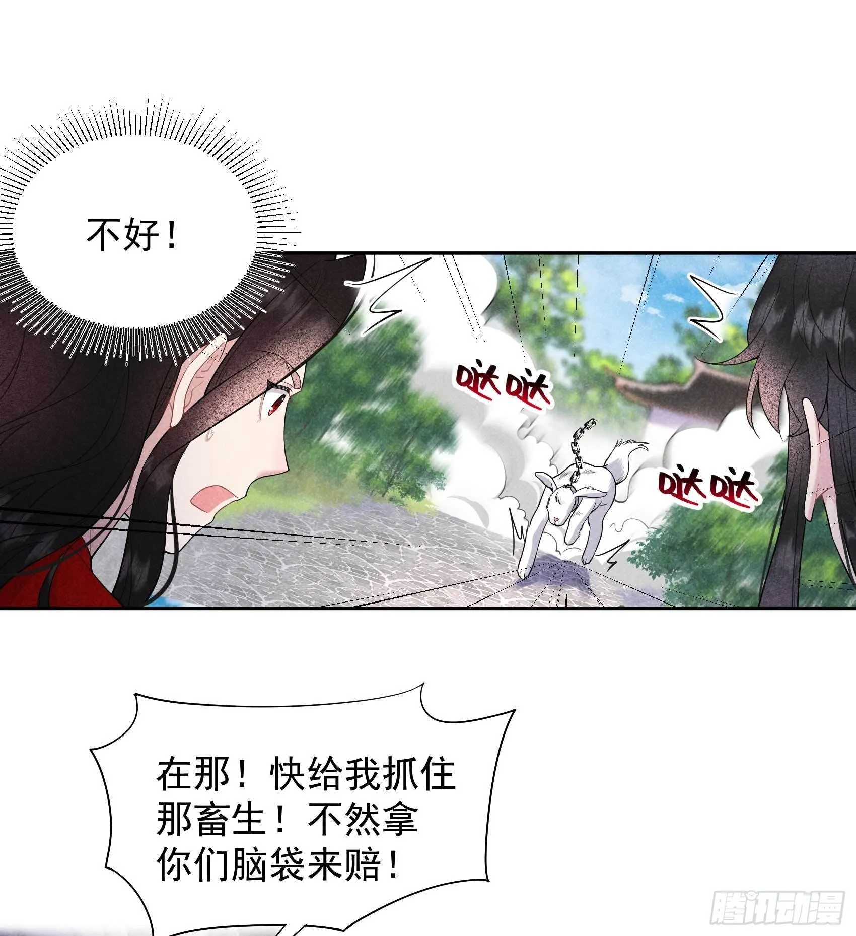 第92话 百里七、花郎？！ 第32页