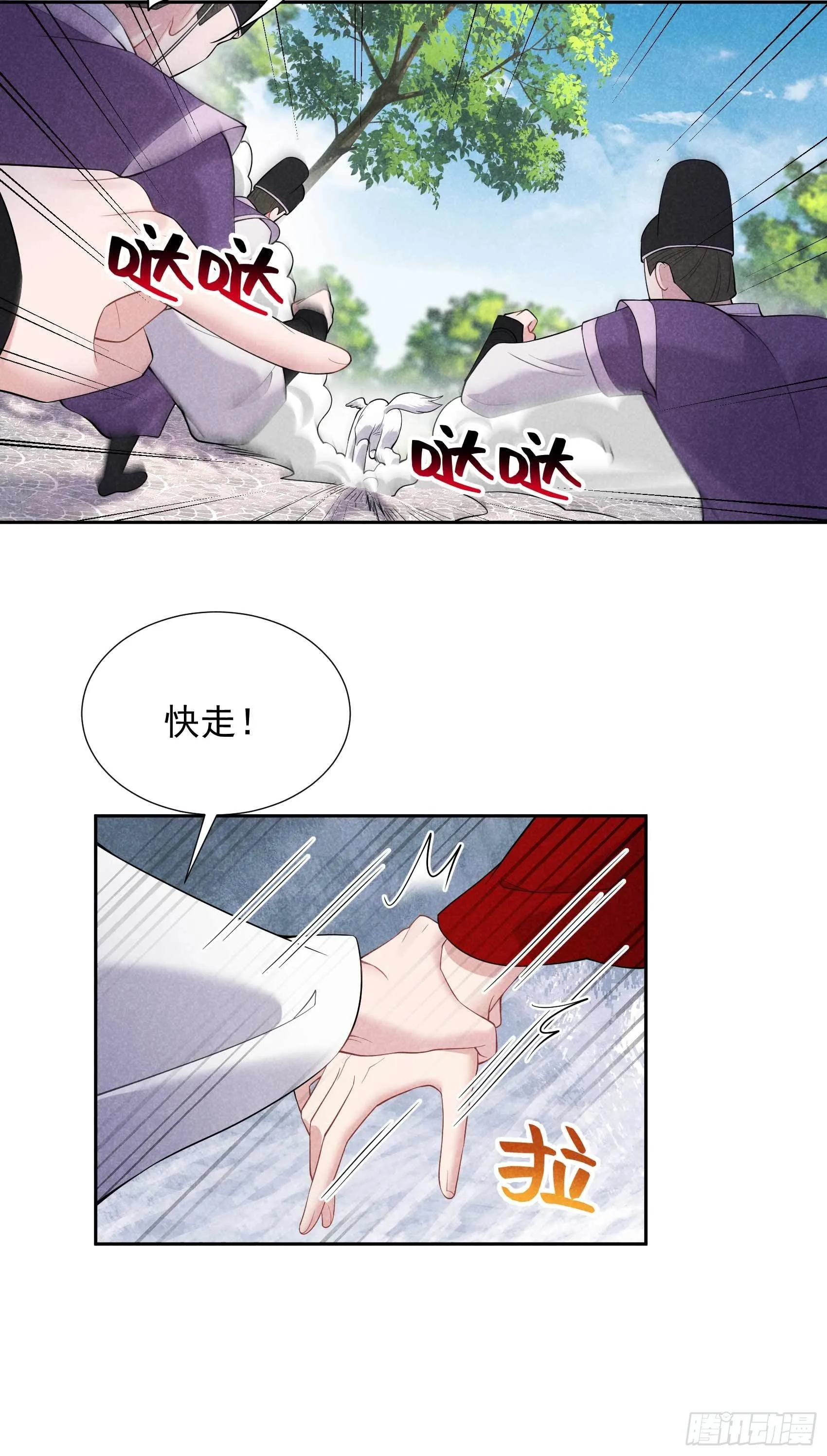 第92话 百里七、花郎？！ 第33页