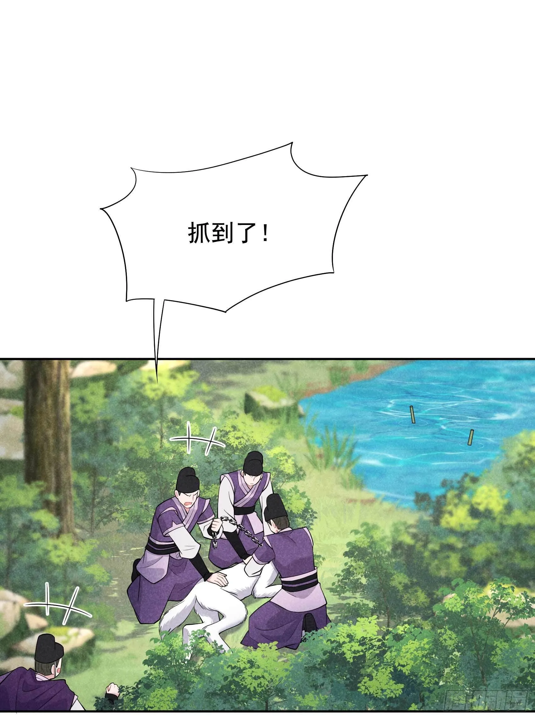 第92话 百里七、花郎？！ 第34页