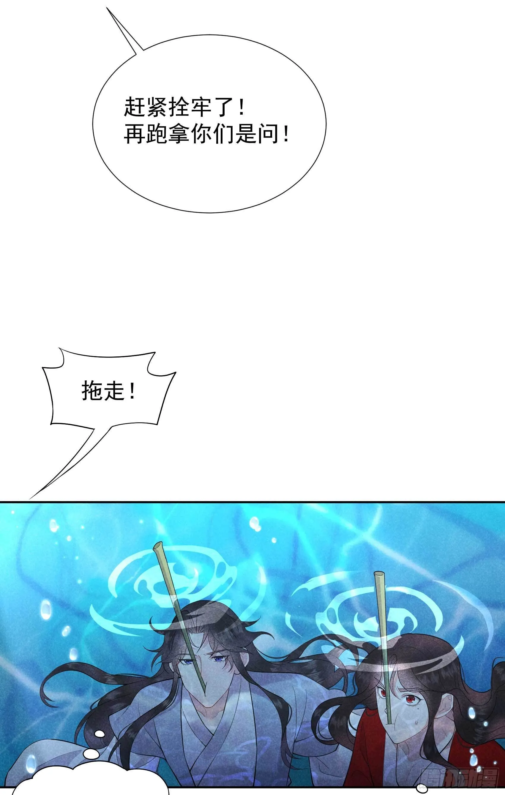 第92话 百里七、花郎？！ 第35页
