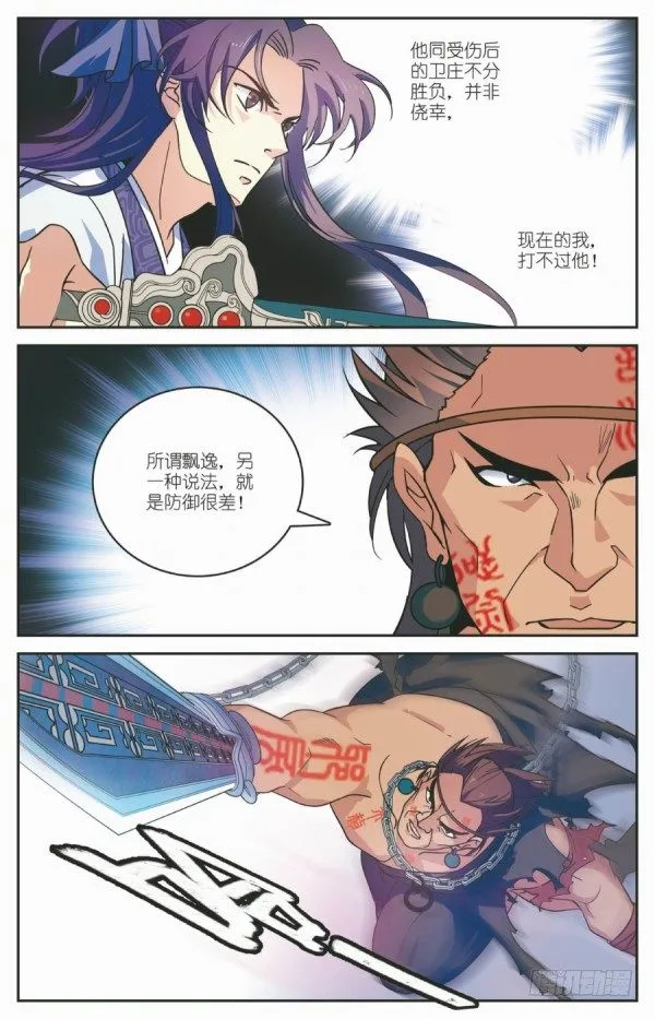 劫狱之难 第7页