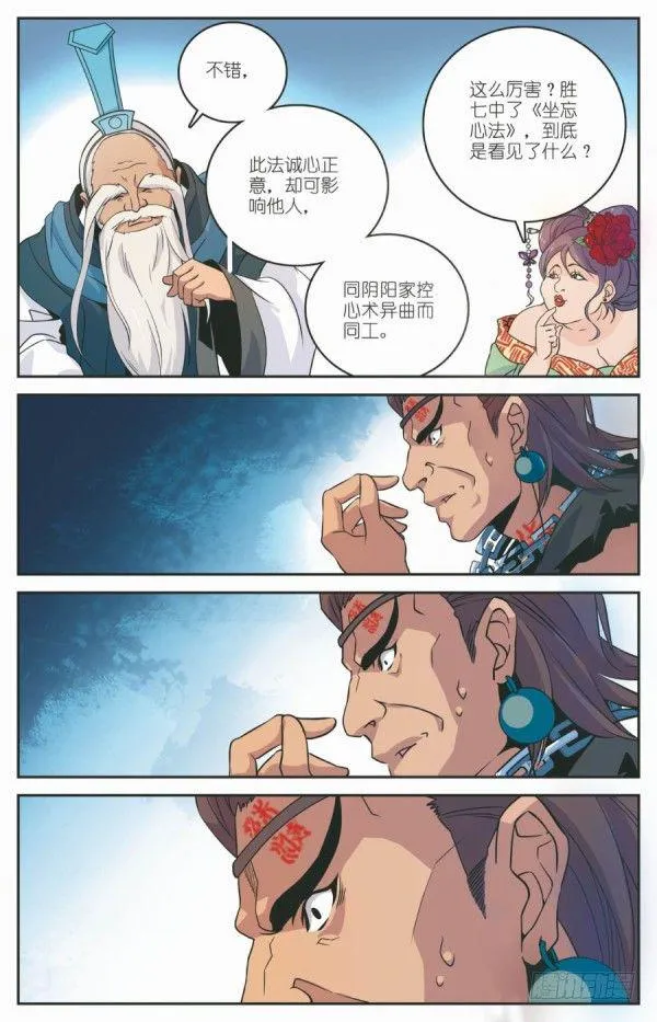 劫狱之难 第13页