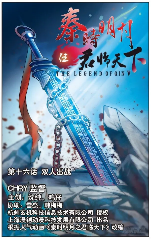 双人出战 第1页