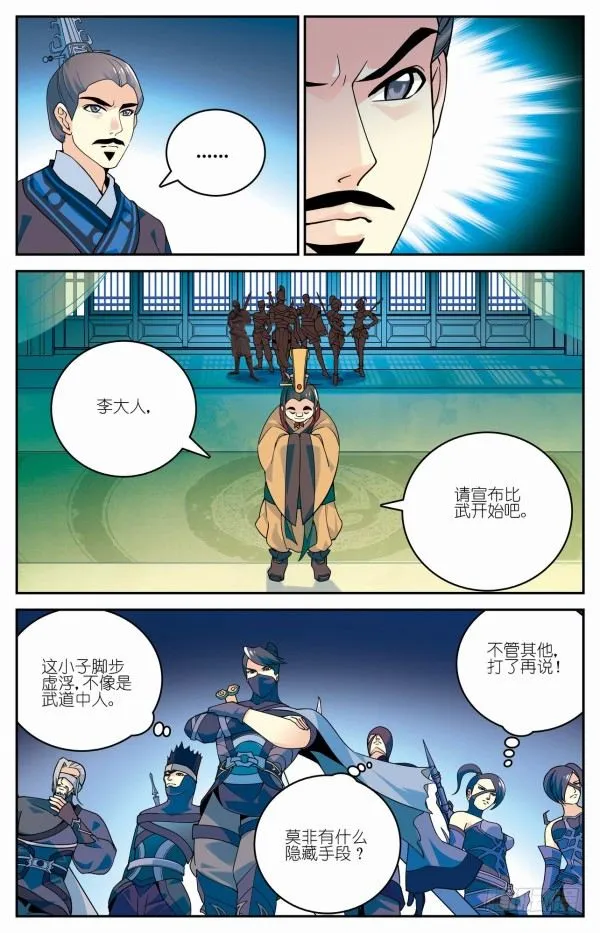 双人出战 第3页