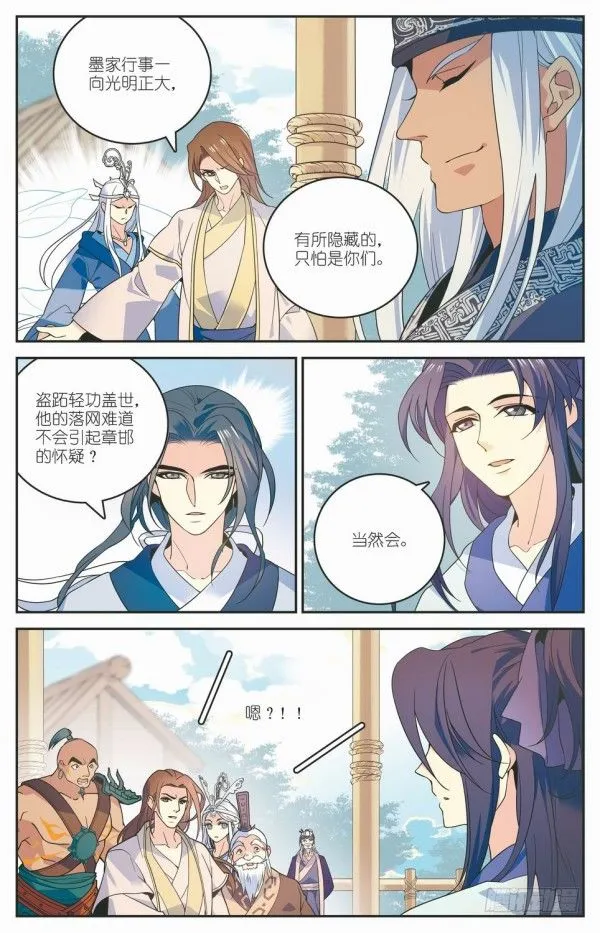 蜃楼图纸 第16页