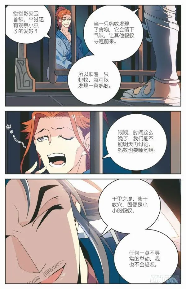 蜃楼图纸 第18页