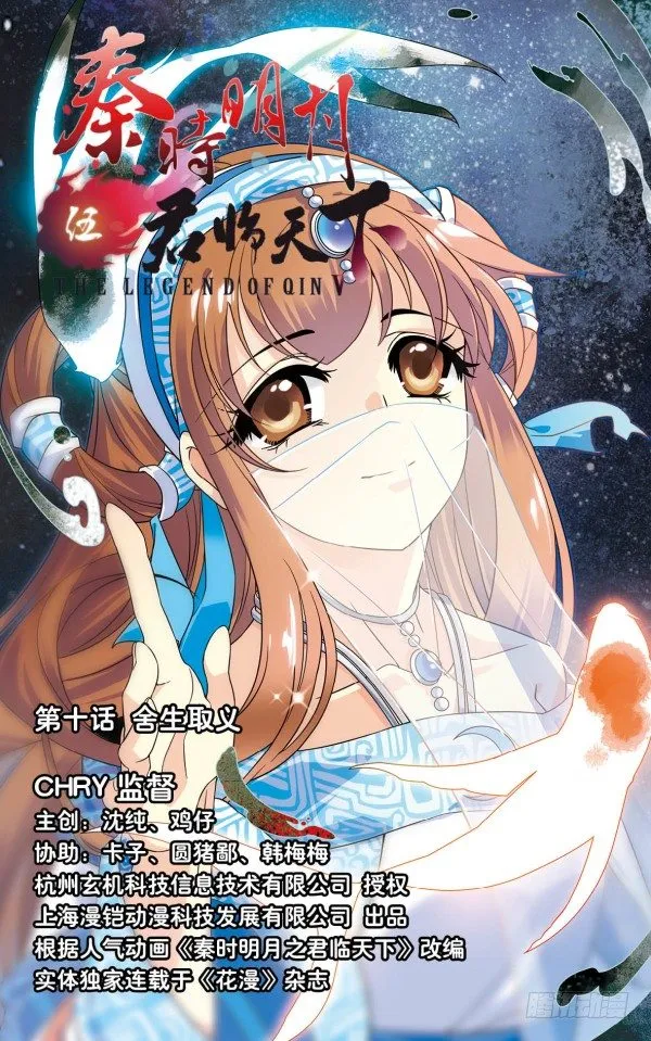舍生取义 第1页