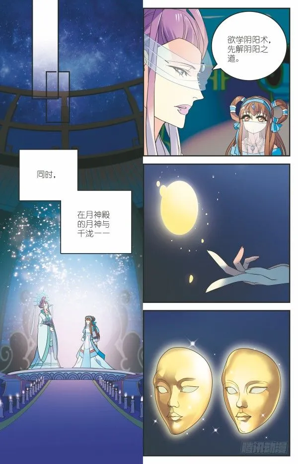 舍生取义 第8页