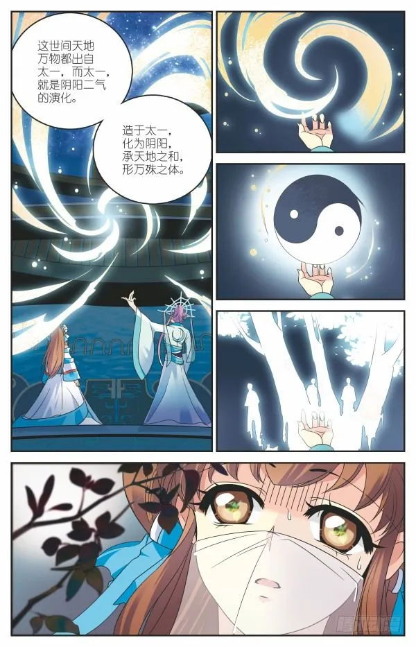 舍生取义 第10页