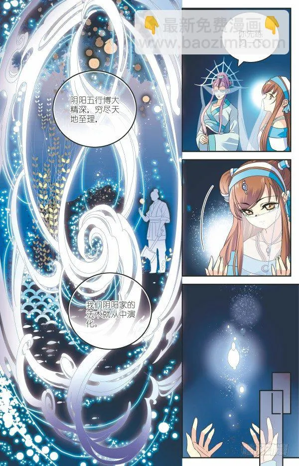 舍生取义 第13页