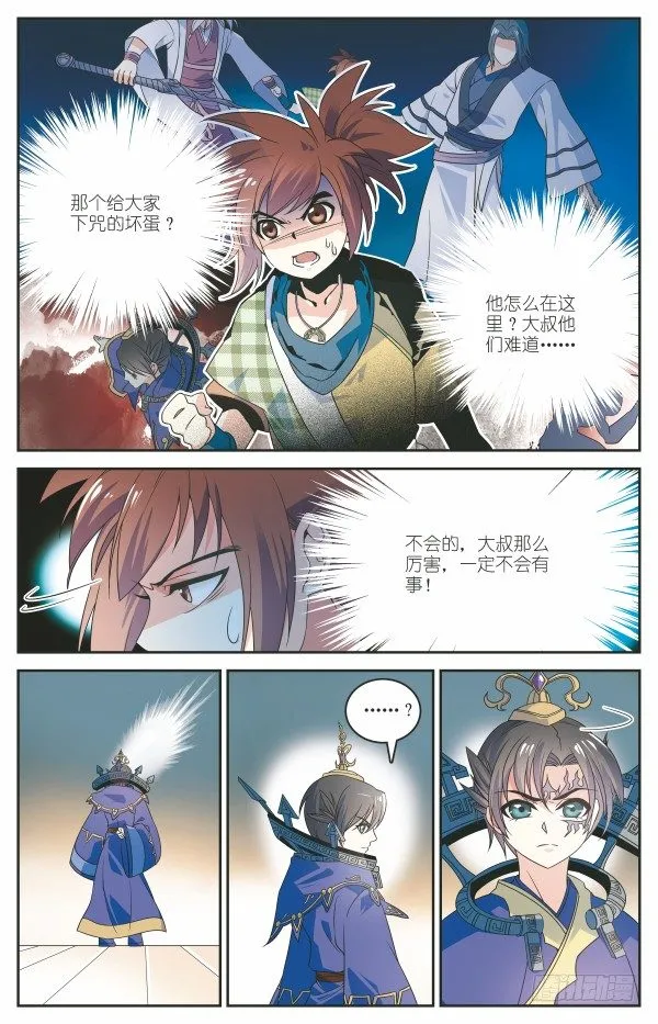 舍生取义 第15页