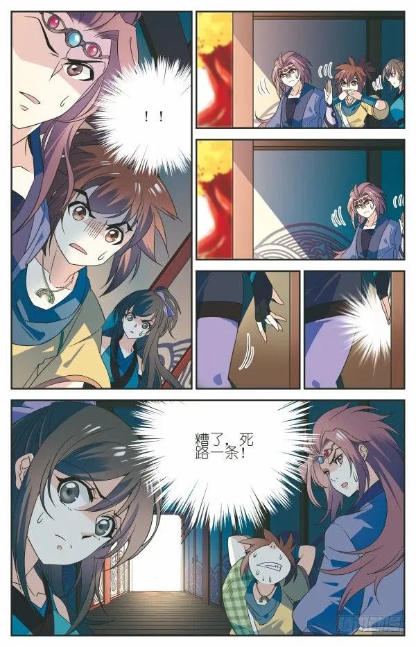 舍生取义 第16页