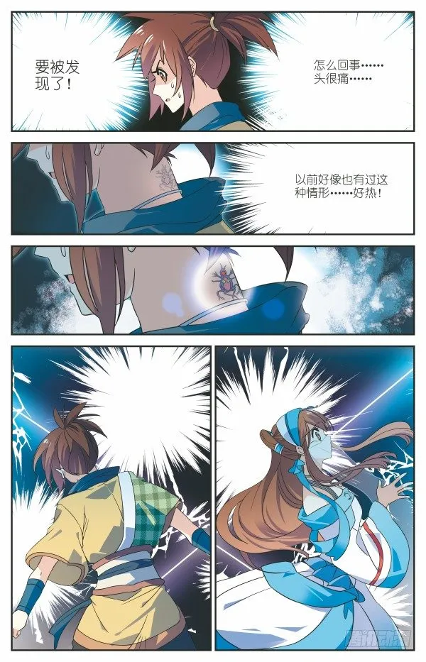 舍生取义 第17页