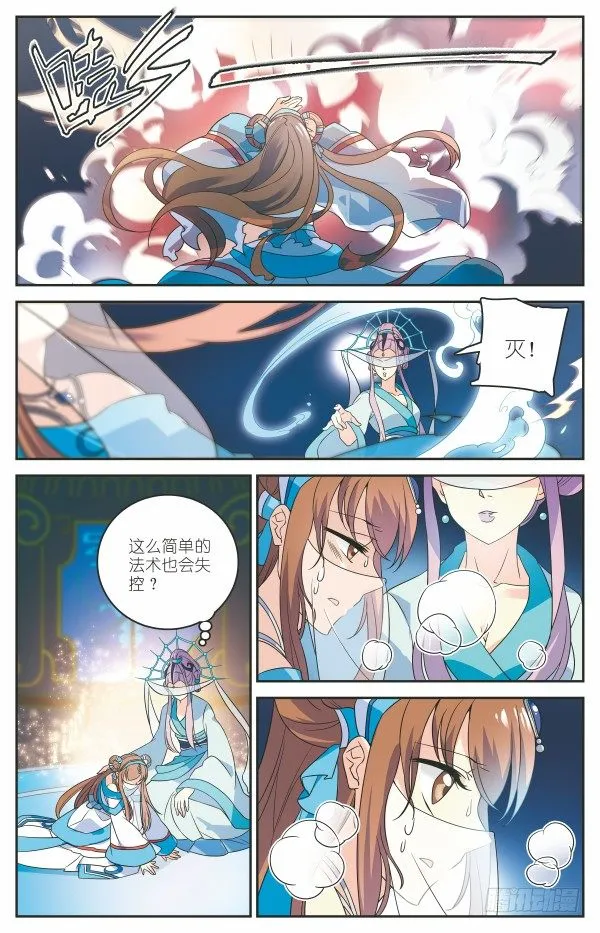 舍生取义 第18页