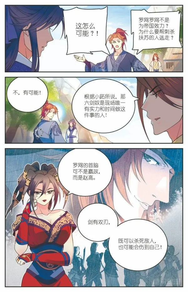 内忧外患 第7页