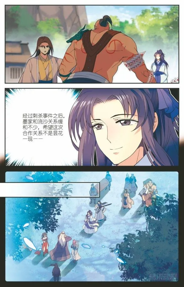 内忧外患 第10页
