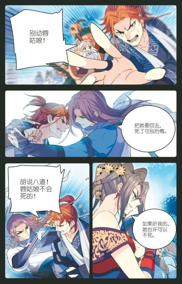 内忧外患 第13页