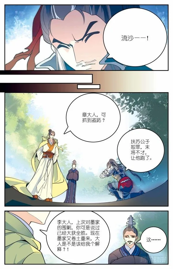 刺客组织 第6页