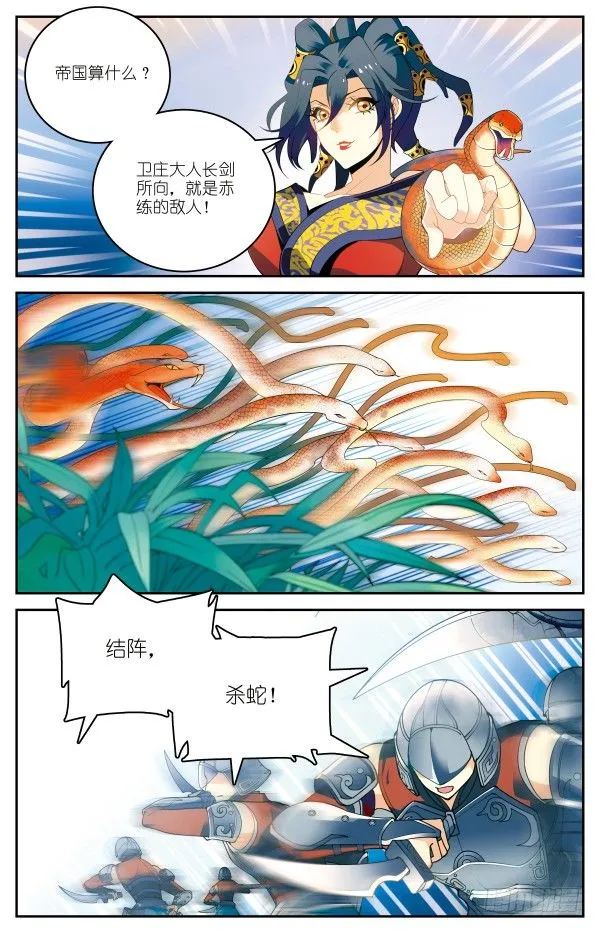 凤舞六幻 第15页