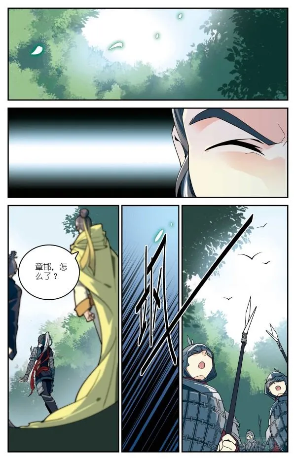 真假李斯 第18页