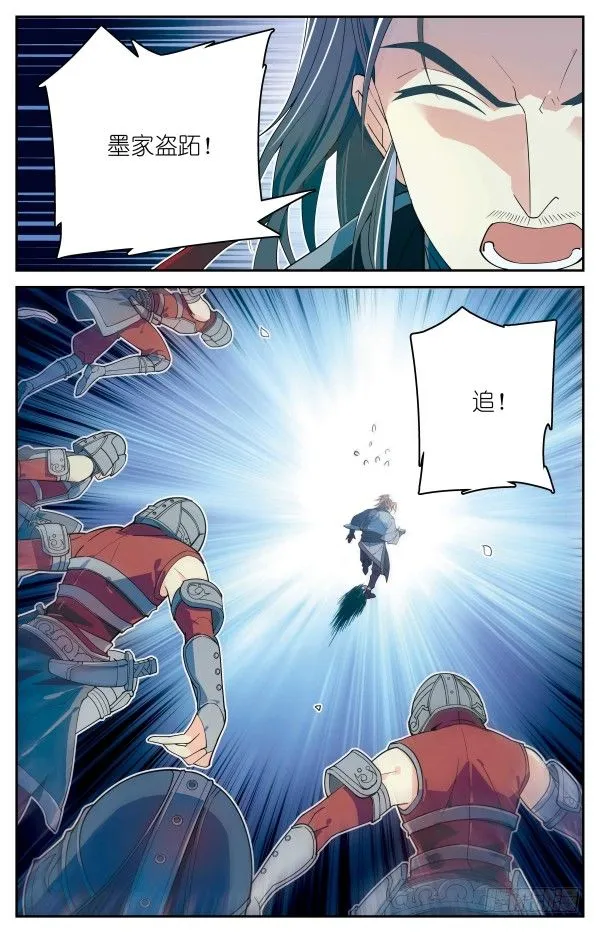 真假李斯 第20页