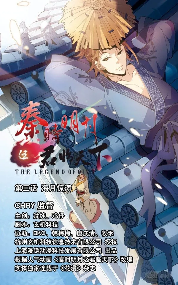 海月惊涛 第1页