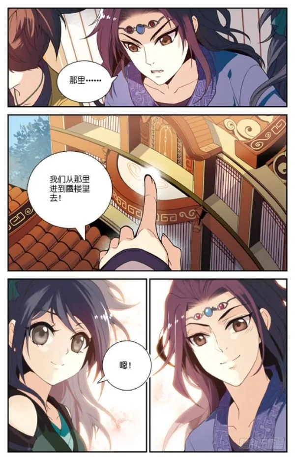 纵与横 第3页