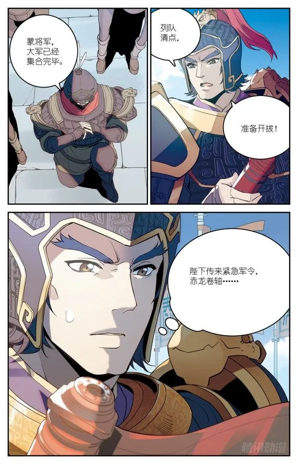 我叫天明 第4页