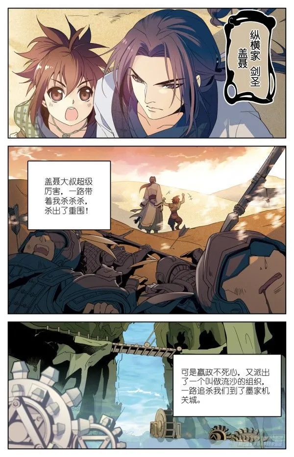 我叫天明 第10页